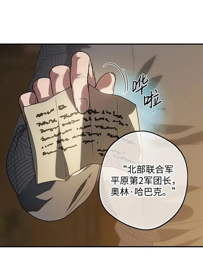 落日余晖 目光所及漫画,[第2季 17话] 故乡（5）2图
