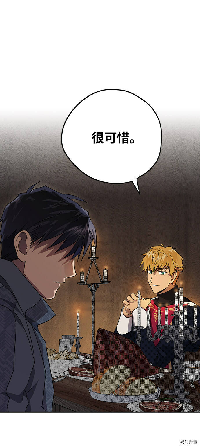 落日余晖 目光所及漫画,第21话1图