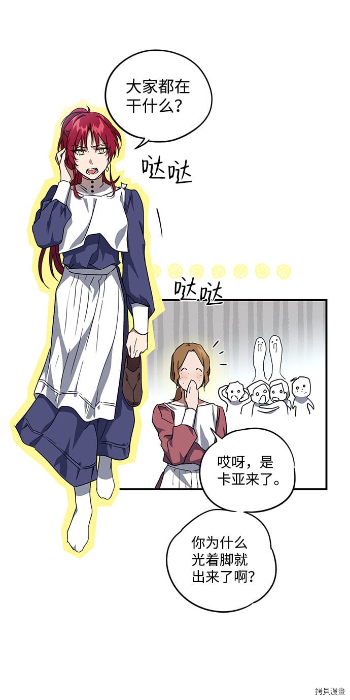 落日余晖 目光所及漫画,第32话1图
