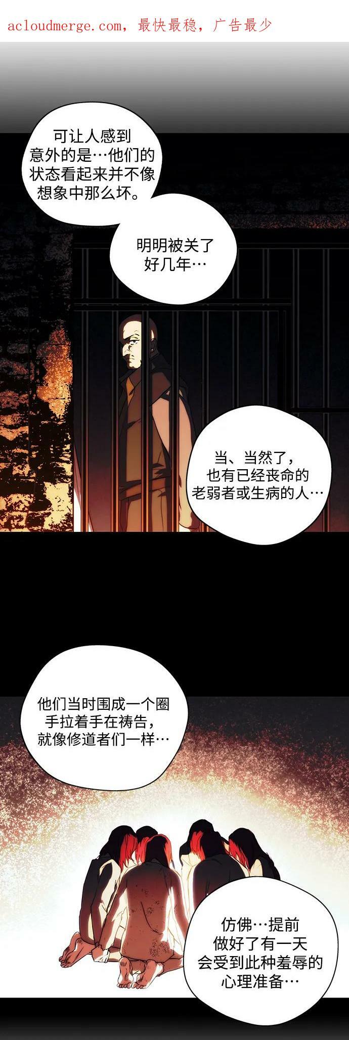 落日余晖冰冷目光漫画,[第126话] 断气的人是无法说话的（3）1图