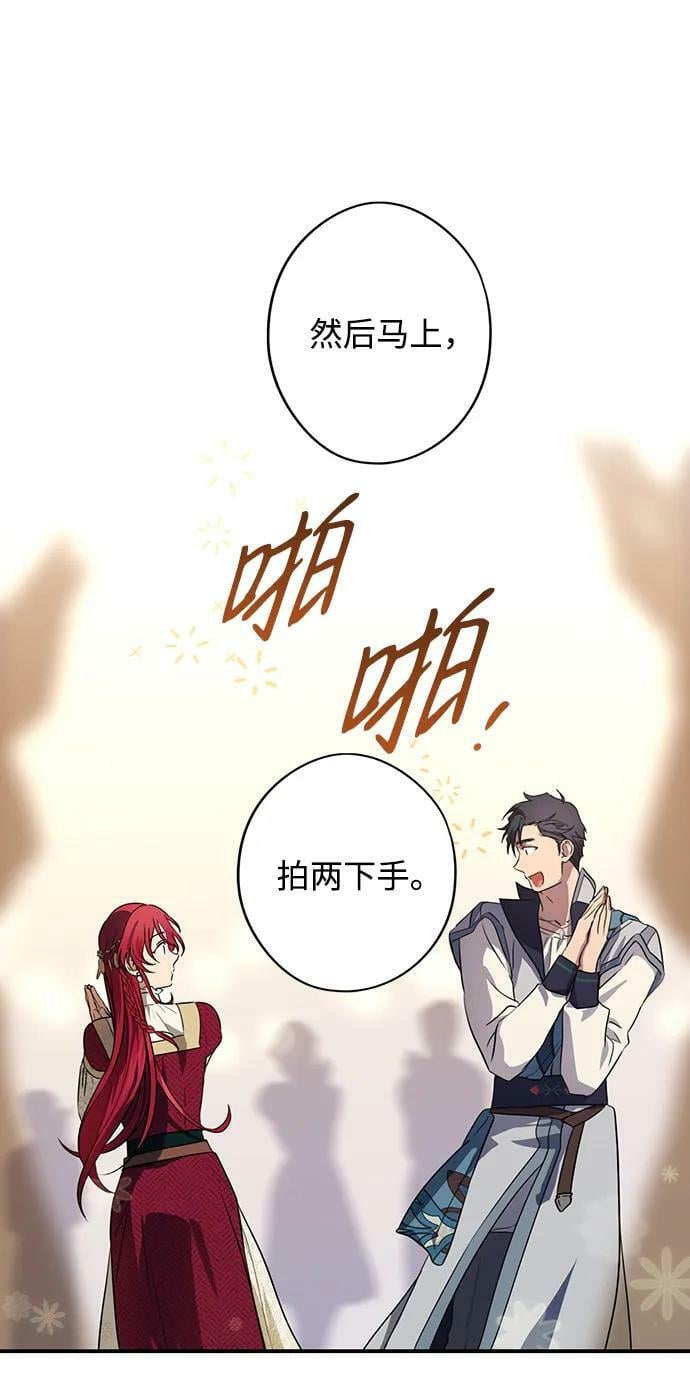 冰冷目光有小说吗漫画,[第131话] 庆典（4）2图