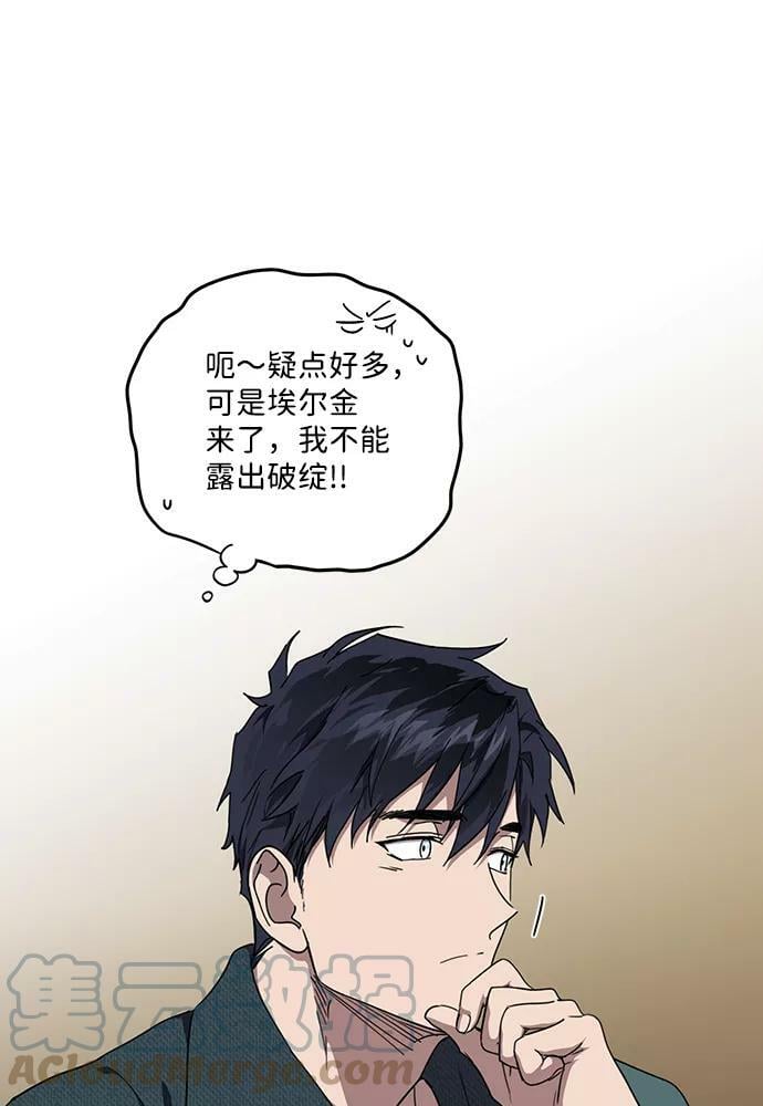 冰冷目光漫画人漫画,[第101话] 丢失的夜晚（1）2图