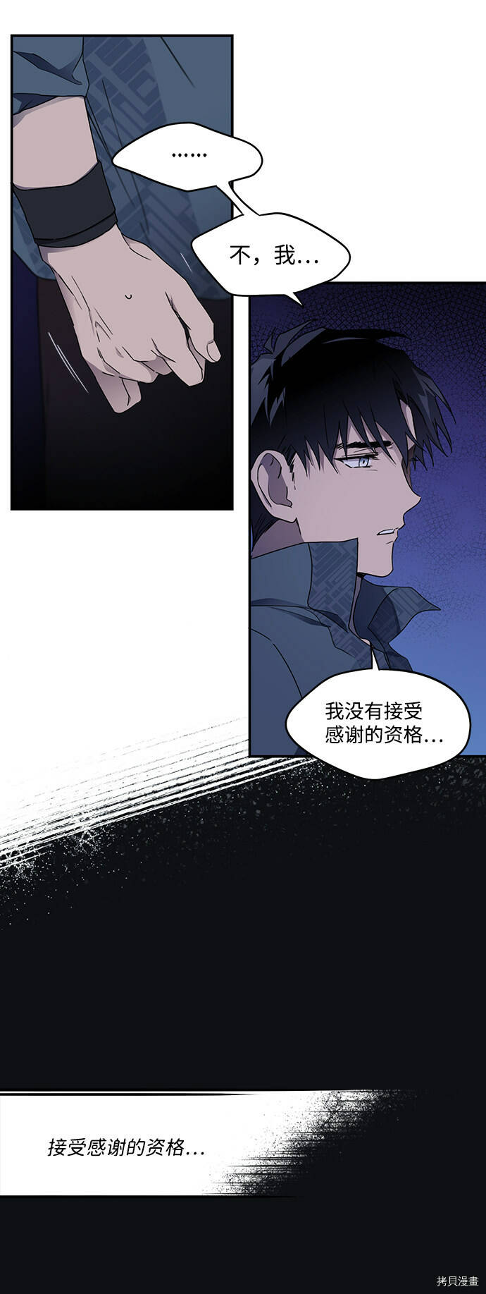 落日余晖 目光所及漫画,第22话1图
