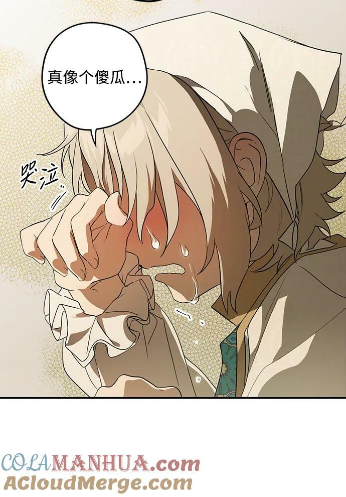 落日余晖 目光所及漫画,[第131话] 庆典（4）1图