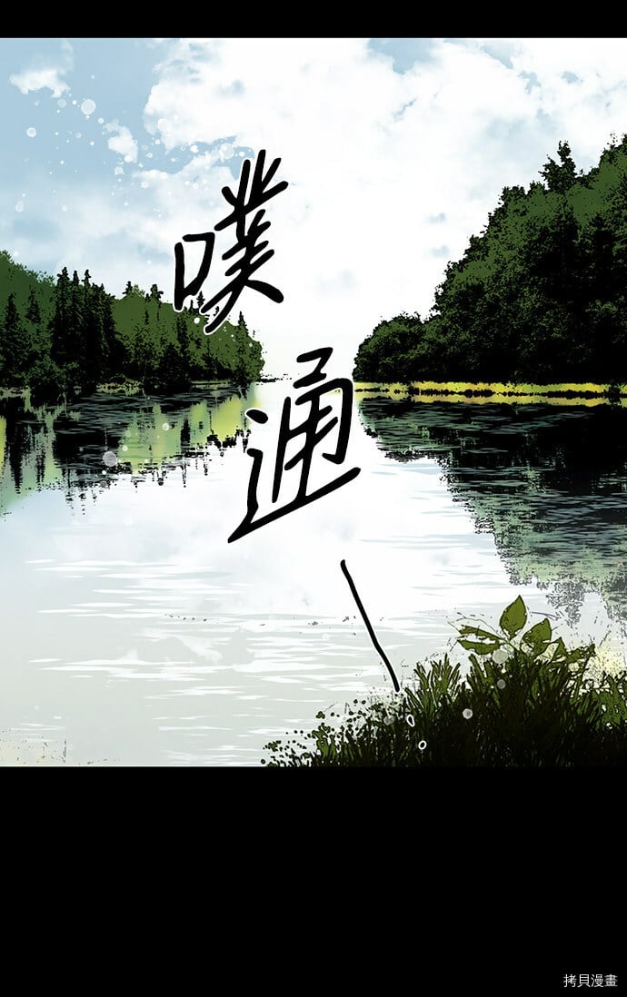 冰冷目光第二部漫画,第43话1图