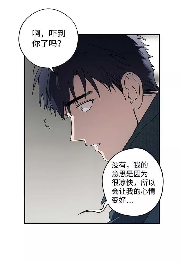 落日余晖 目光所及漫画,[第102话] 丢失的夜晚（2）1图