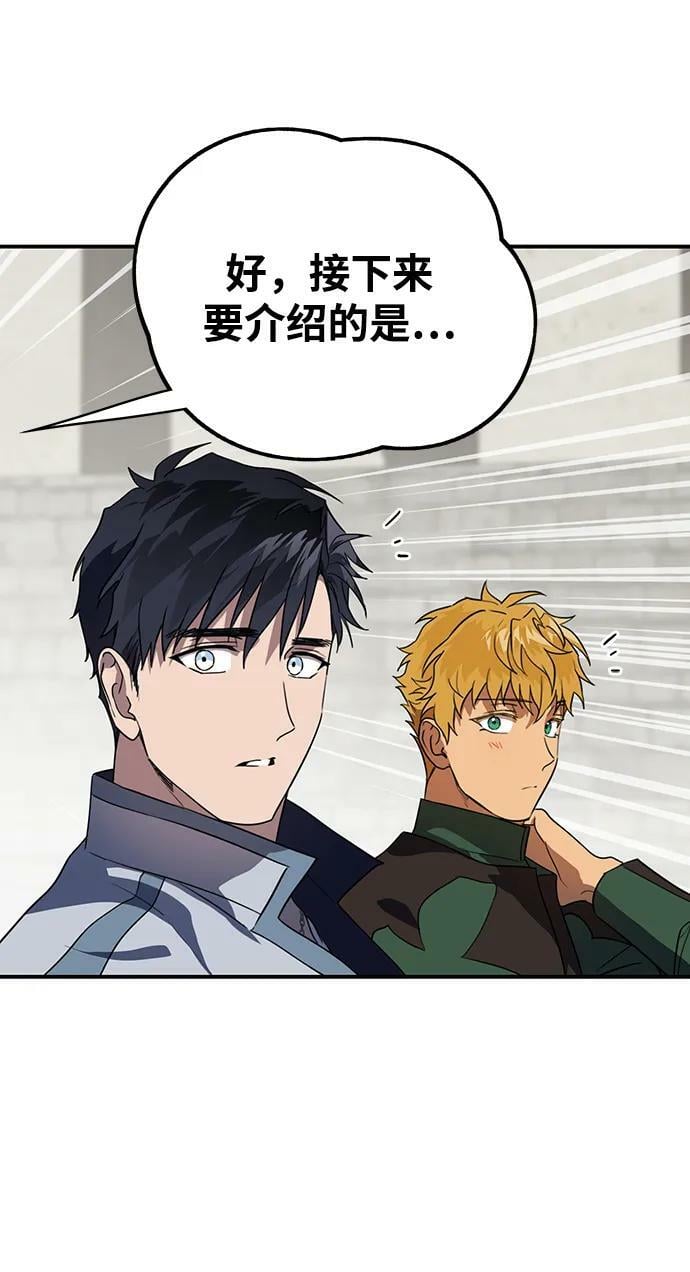 落日余晖 目光所及漫画,[第130话] 庆典（3）1图