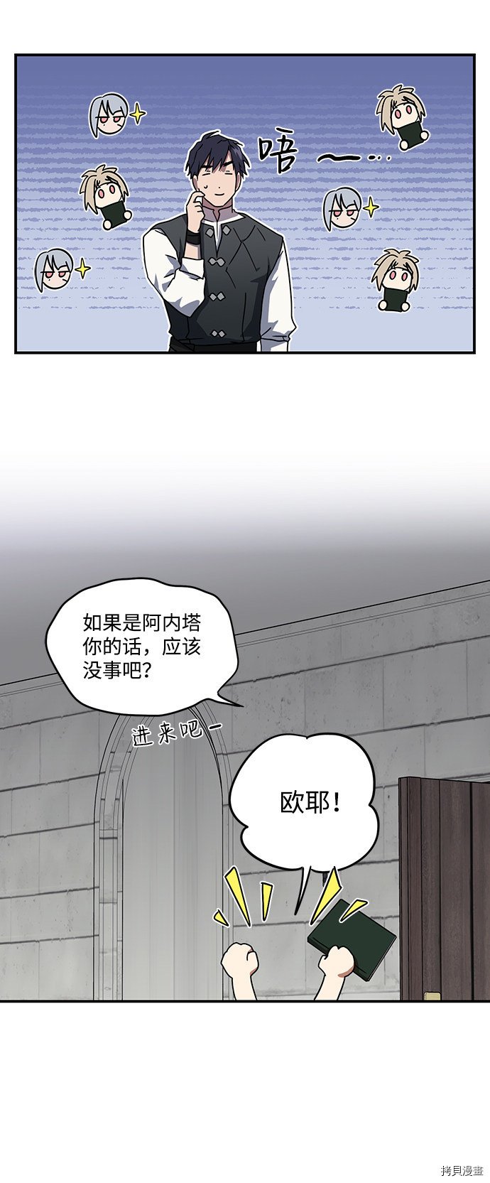 落日余晖 目光所及漫画,第34话2图