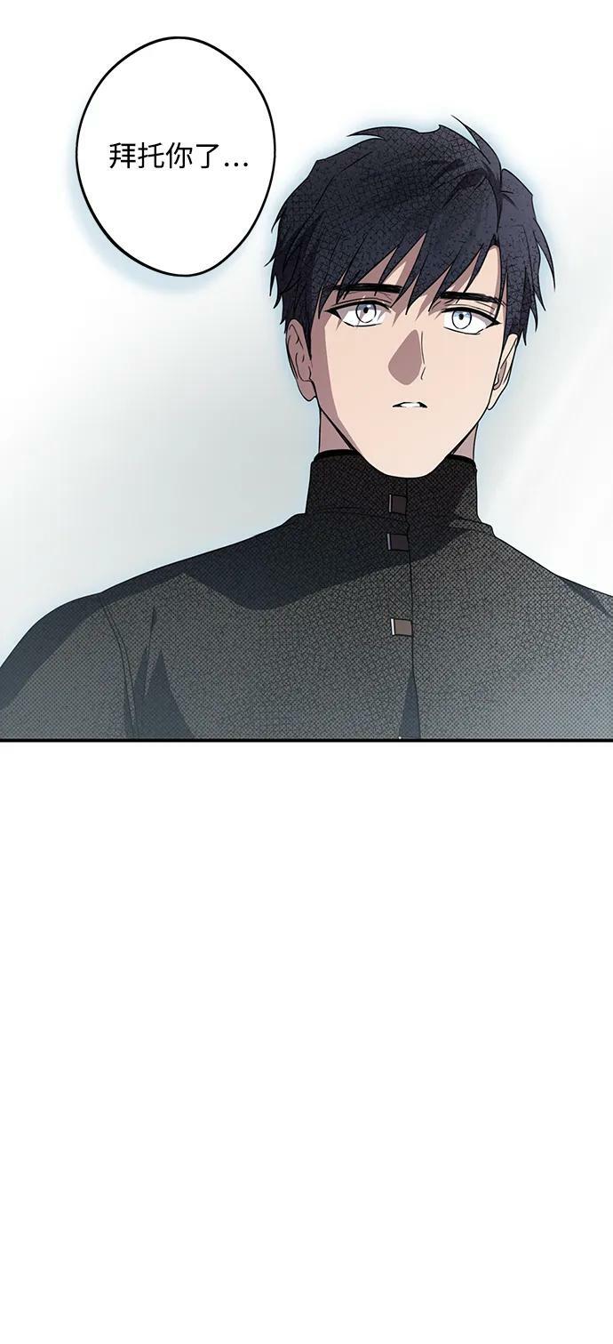 落日余晖 目光所及漫画,[第136话] 悲剧（1）2图