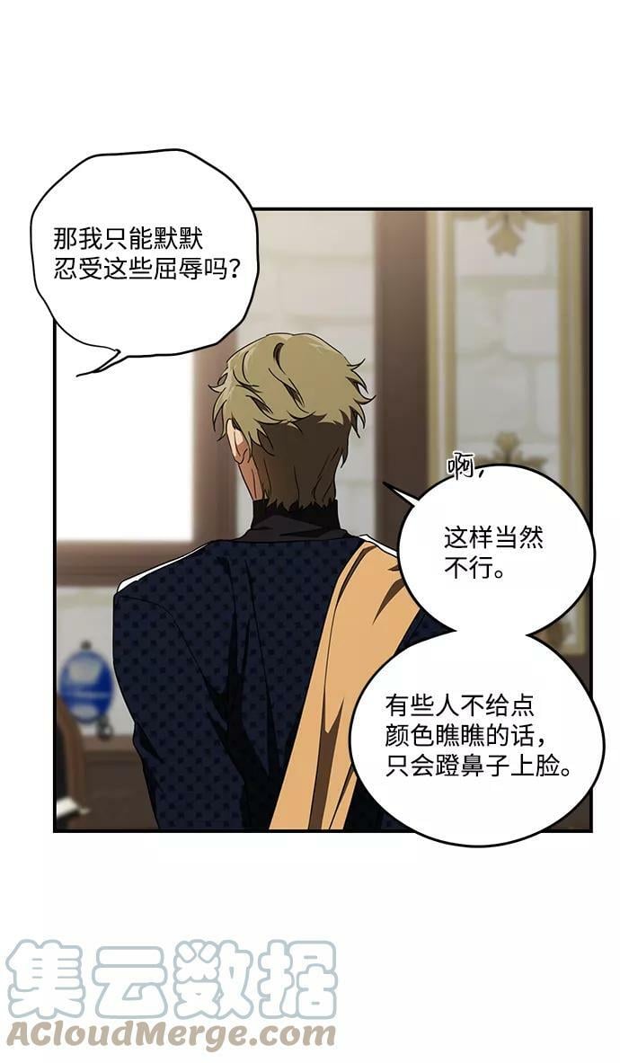 落日余晖 目光所及漫画,[第58话] 两条路（9）1图