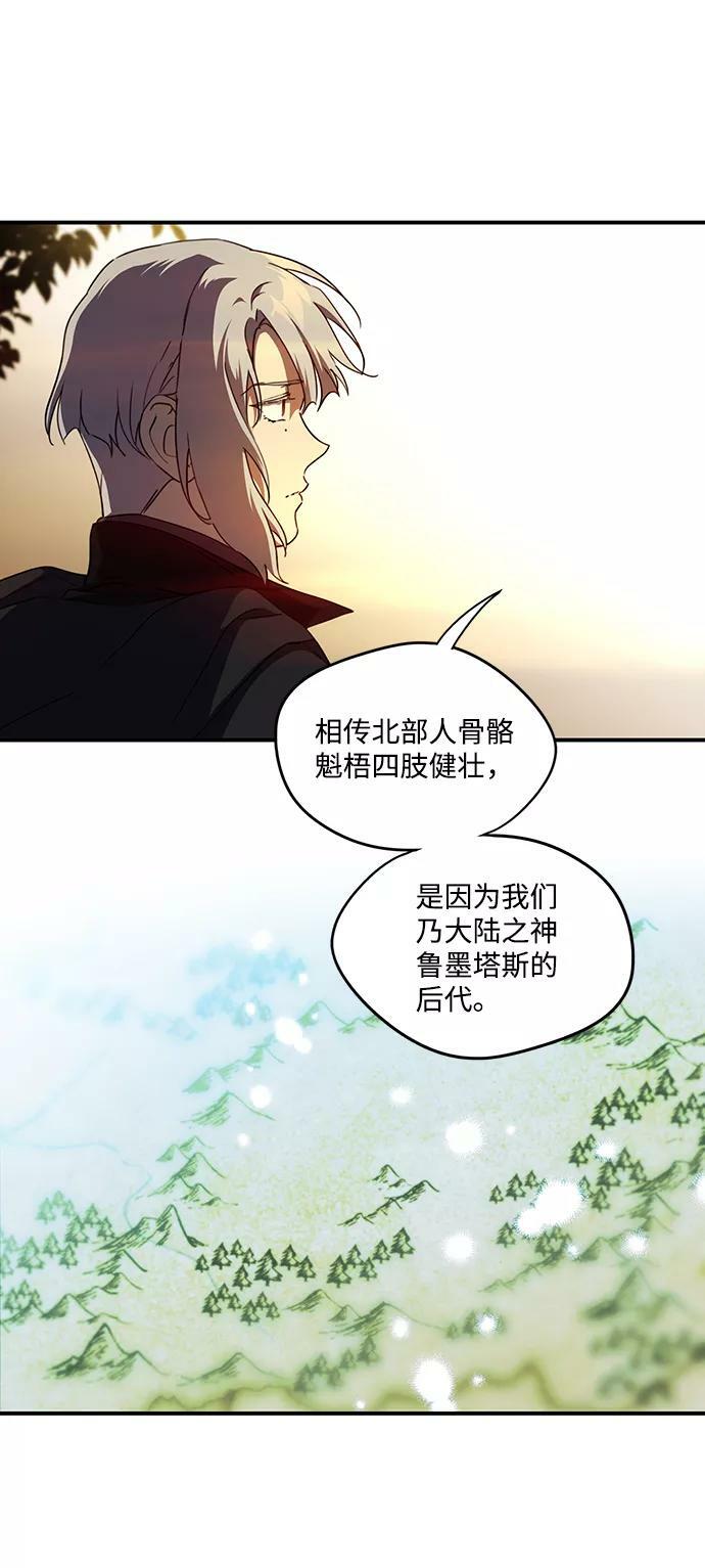 落日夕阳，冰冷目光漫画,[第65话] 两条路（16）2图