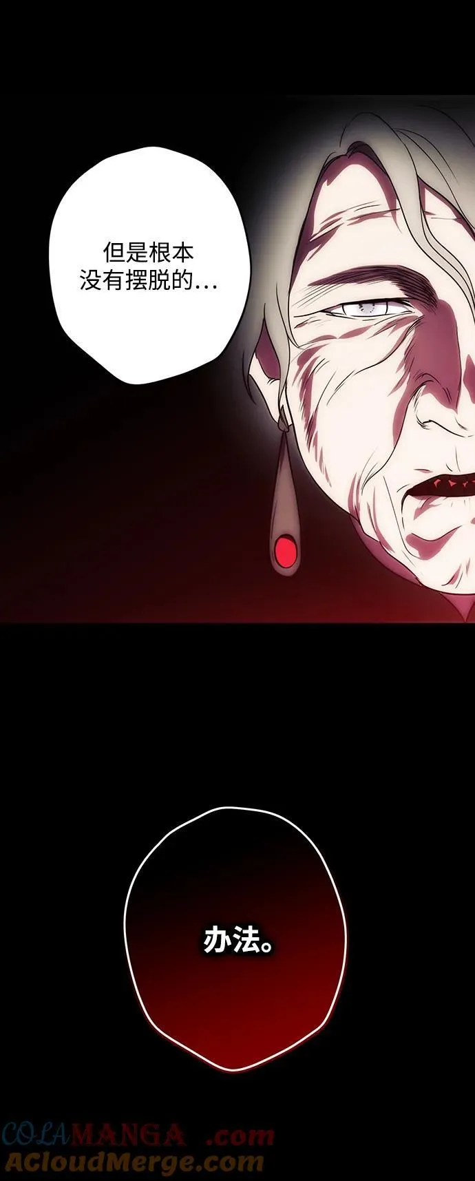 冰冷目光漫画人漫画,[第2季 38话] 被隐藏的故事（3）1图