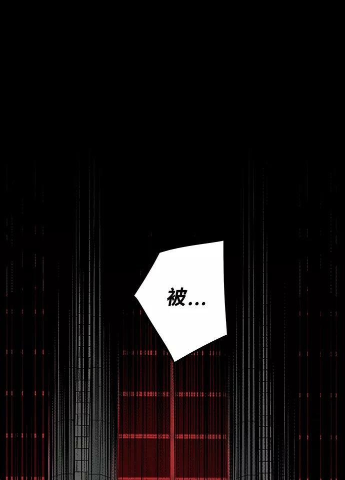 冰冷目光小说结局漫画,[第77话] 希迦尔（11）1图