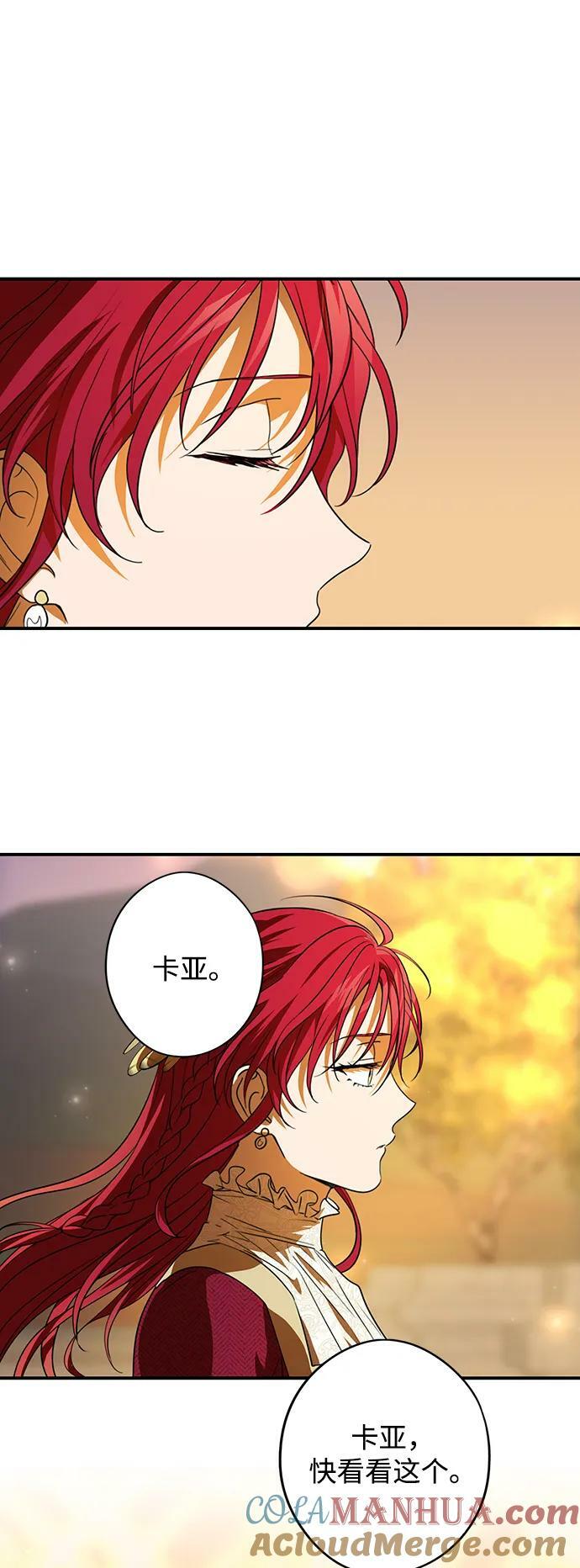 落日余晖 目光所及漫画,[第132话] 庆典（5）2图