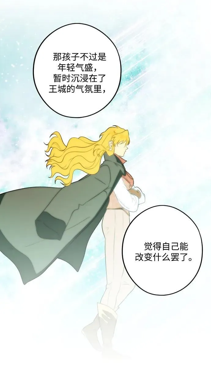 落日夕阳是成语吗漫画,[第2季 45话] 黑影（1）2图