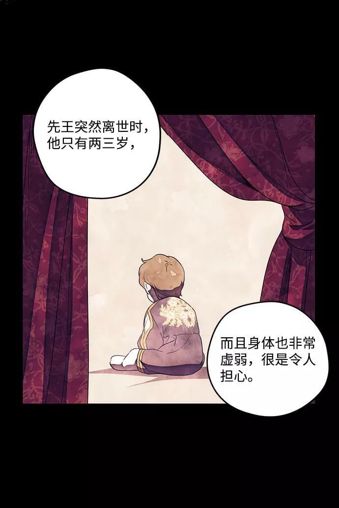 冰冷目光漫画免费漫画,[第70话] 希迦尔（4）1图