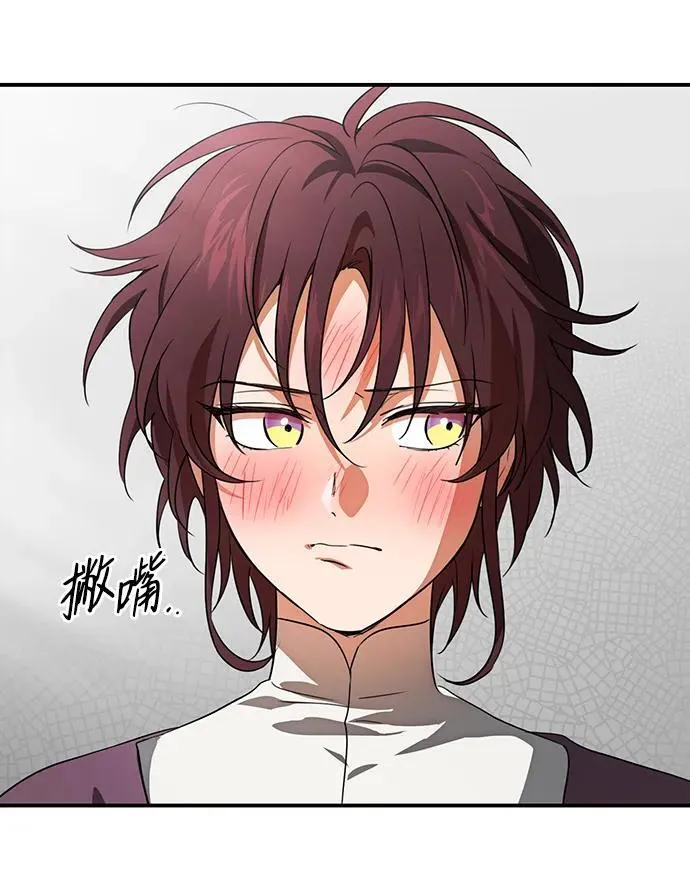 落日夕阳，冰冷目光漫画,[第2季 3话] 漂泊之人（3）1图