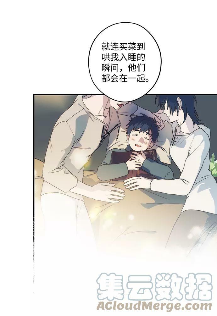 落日余晖 目光所及漫画,[第102话] 丢失的夜晚（2）2图