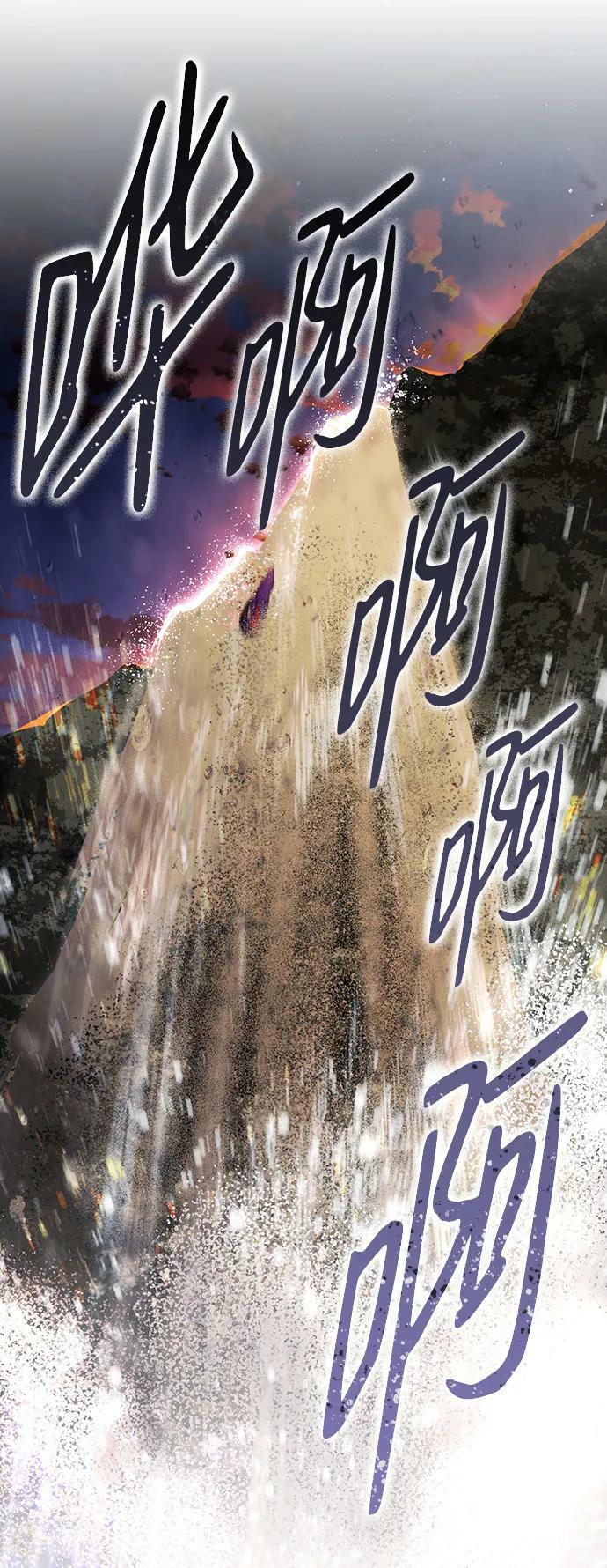 落日余晖 目光所及漫画,[第139话] 命运的方向（1）2图