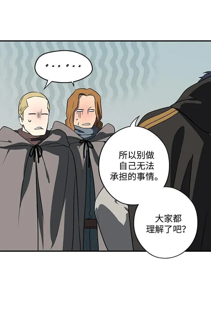 落日余晖 目光所及漫画,[第2季 36话] 被隐藏的故事（1）2图