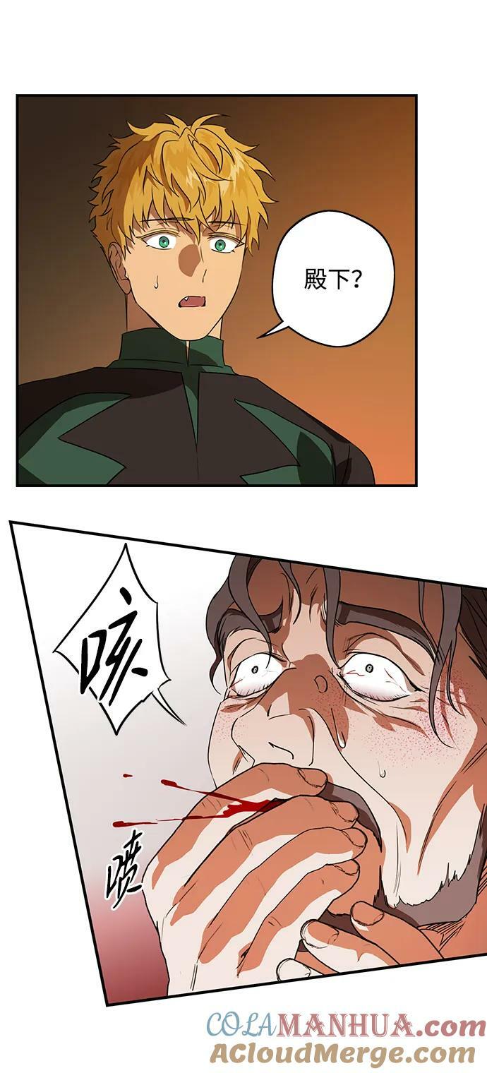 落日余晖 目光所及漫画,[第135话] 前夕（2）2图