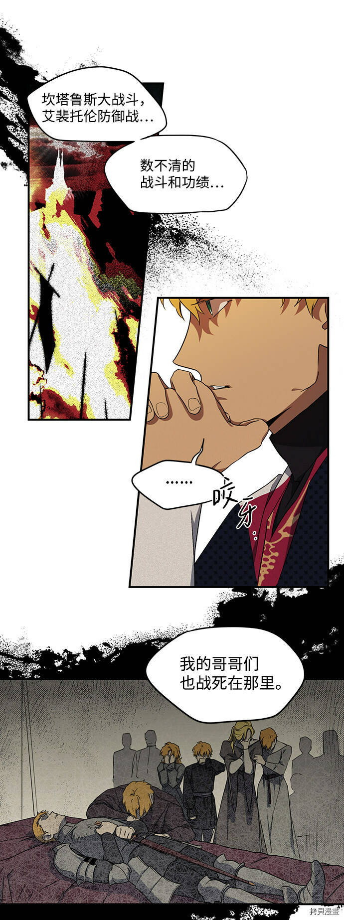 落日余晖 目光所及漫画,第20话2图