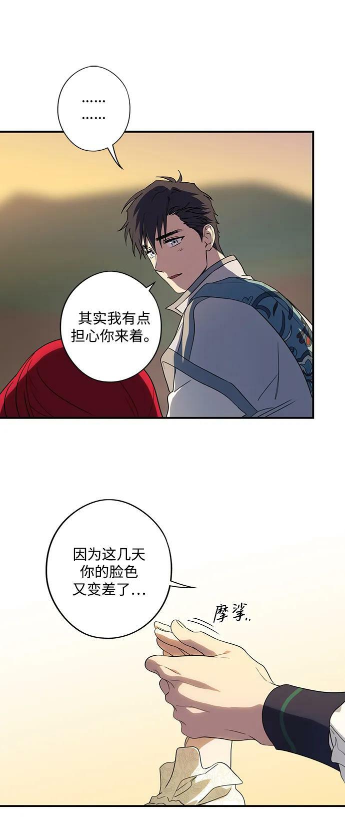 落日余晖冰冷目光漫画,[第132话] 庆典（5）2图