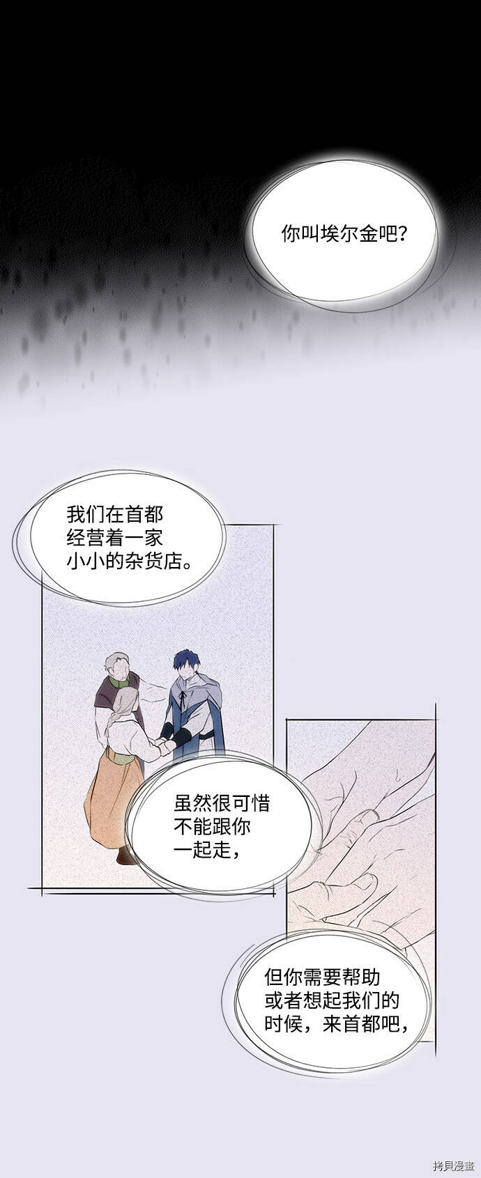 冰冷目光漫画人漫画,第19话2图