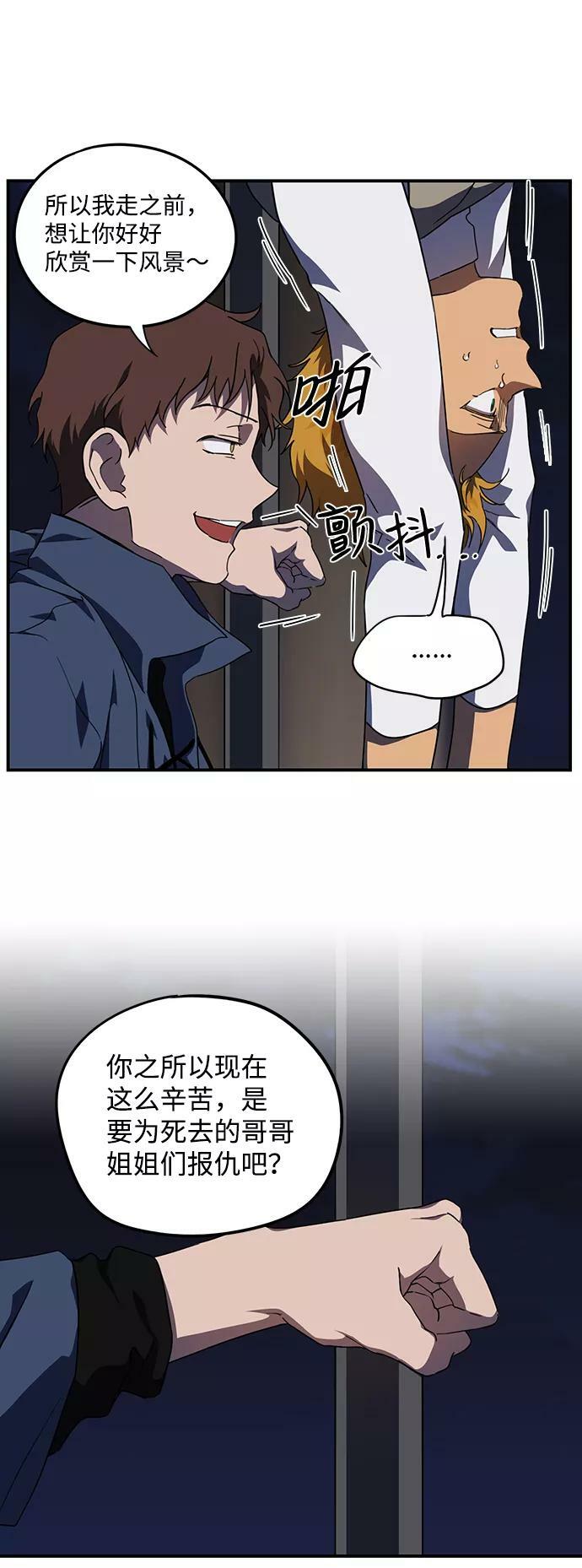 落日看夕阳漫画,[第61话] 两条路（12）2图