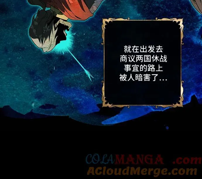 落日余晖 目光所及漫画,[第2季 27话] 摇篮的约定（3）1图