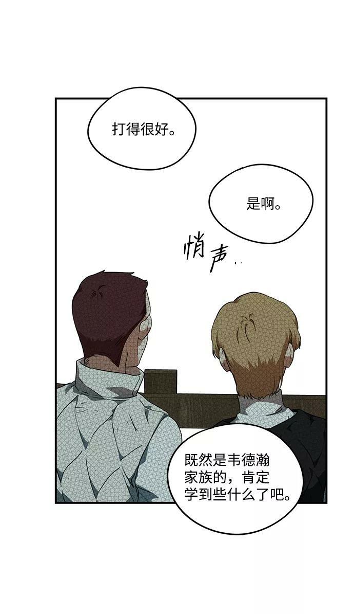 落日余晖 目光所及漫画,[第60话] 两条路（11）2图