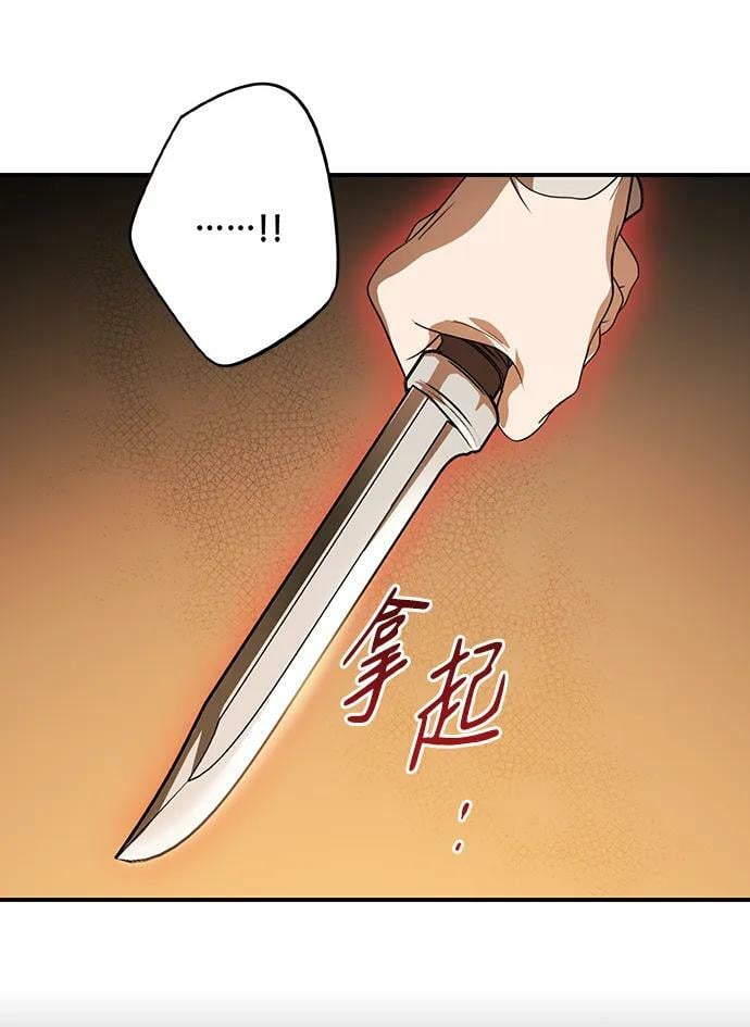 落日余晖 目光所及漫画,[第141话] 命运的方向（3）1图