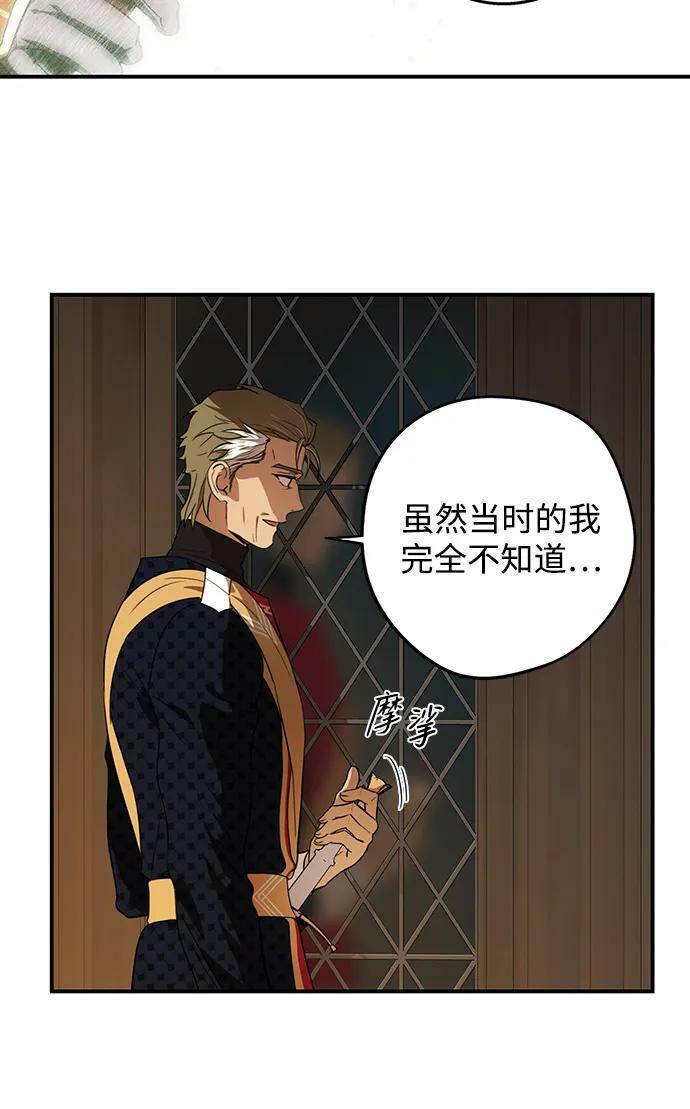 落日夕阳是成语吗漫画,[第135话] 前夕（2）1图