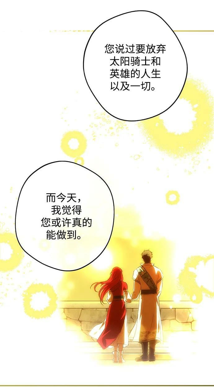 冰冷目光有小说吗漫画,[第133话] 庆典（6）2图