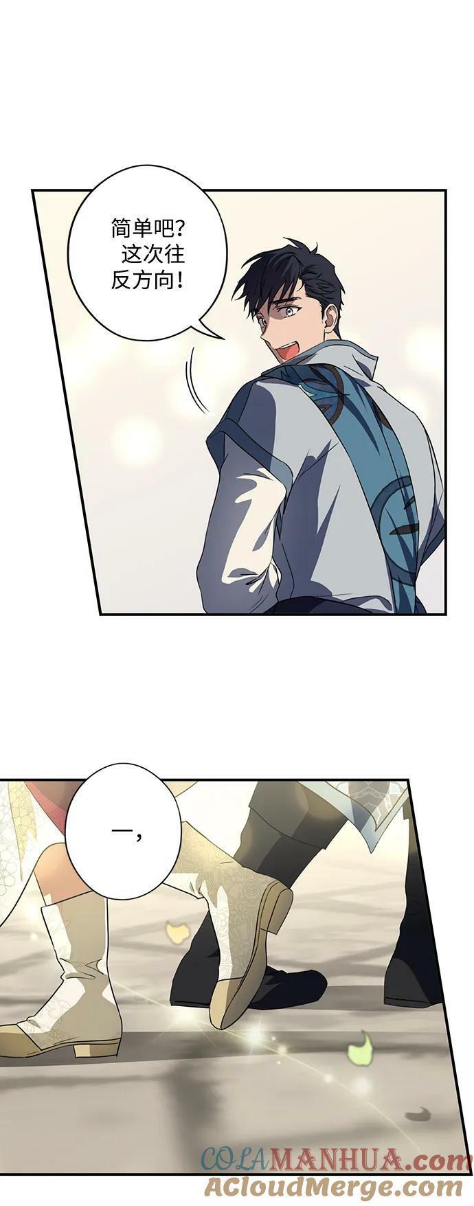 落日余晖 目光所及漫画,[第131话] 庆典（4）1图