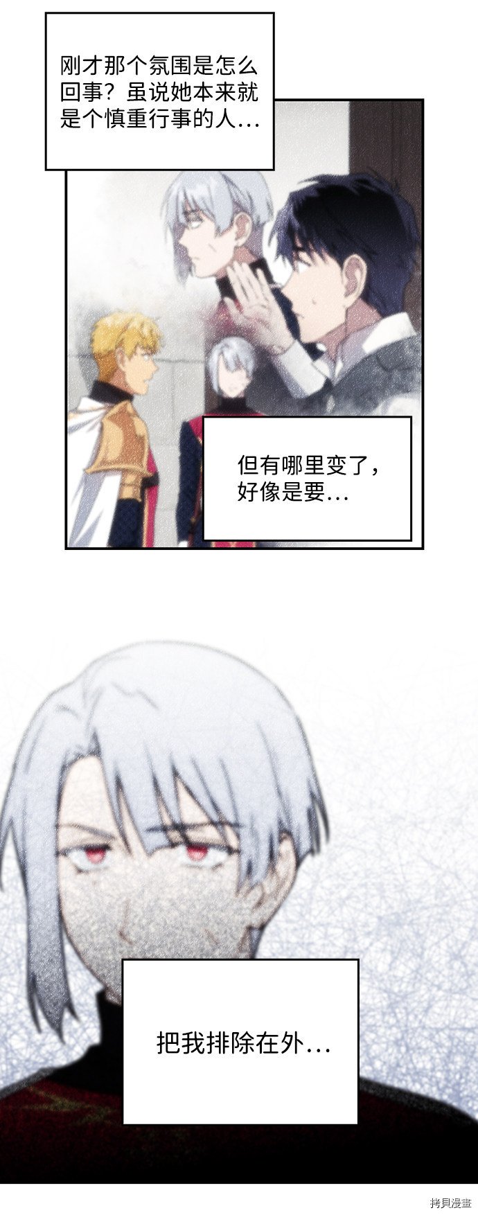 落日余晖 目光所及漫画,第33话1图