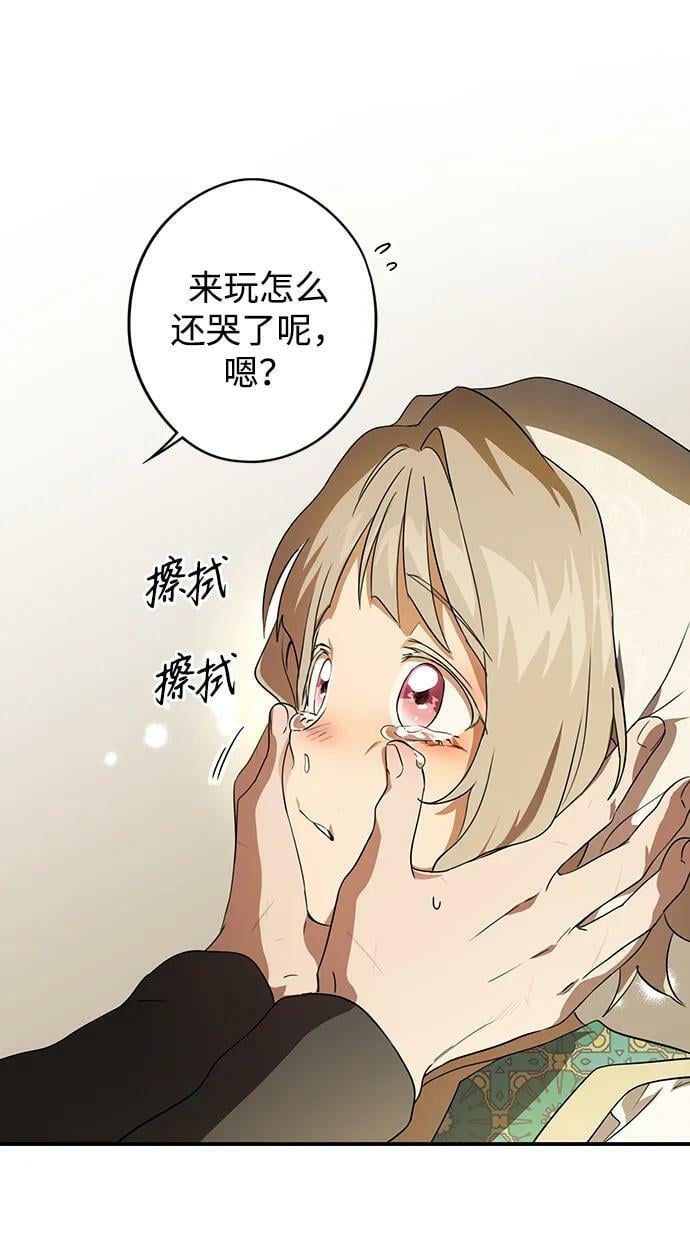 落日余晖 目光所及漫画,[第131话] 庆典（4）1图