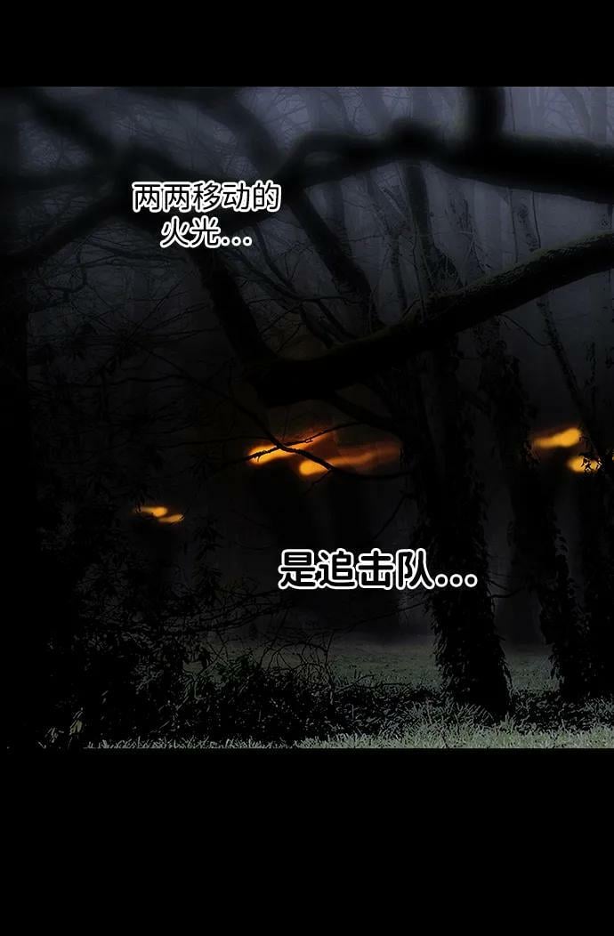 冰冷目光漫画人漫画,[第139话] 命运的方向（1）2图