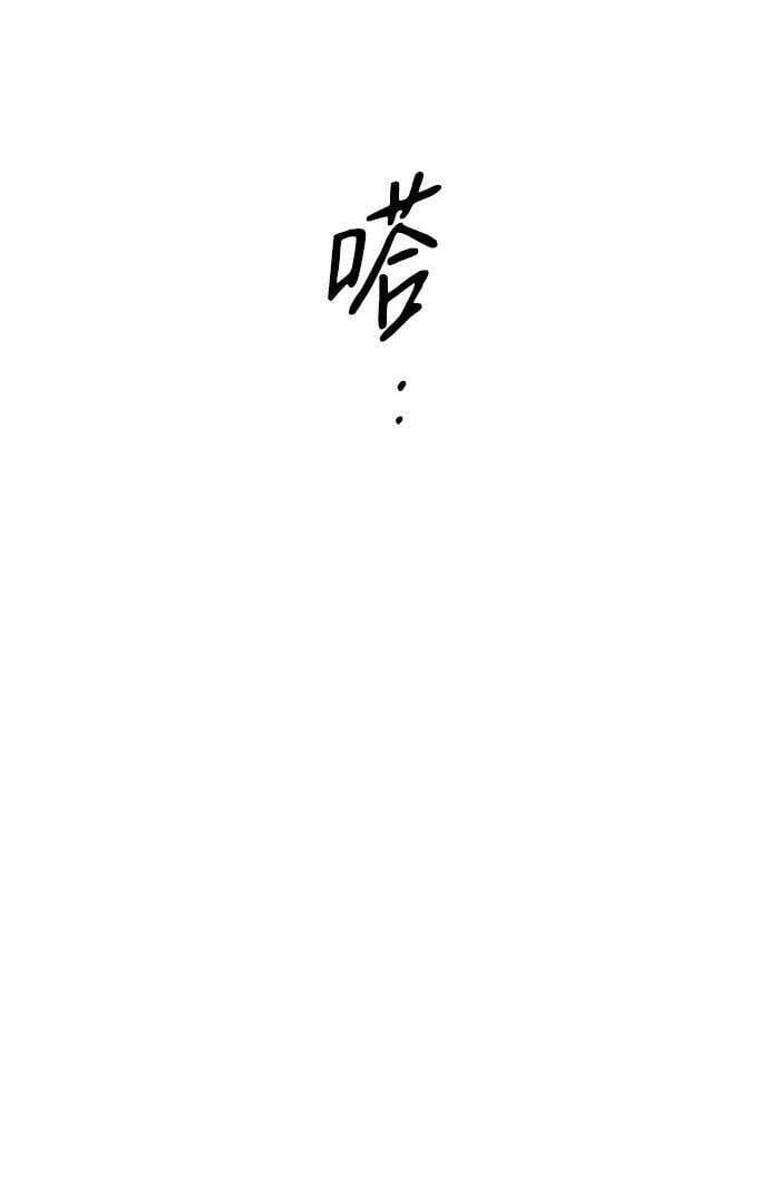 冰冷目光小说结局漫画,[第128话] 庆典（1）2图