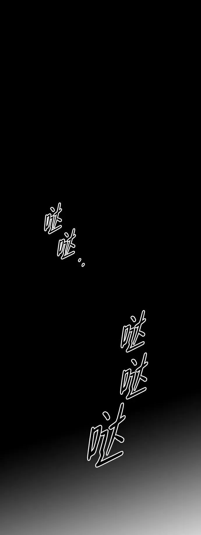 落日余晖 目光所及漫画,[第2季 18话] 故乡（6）1图