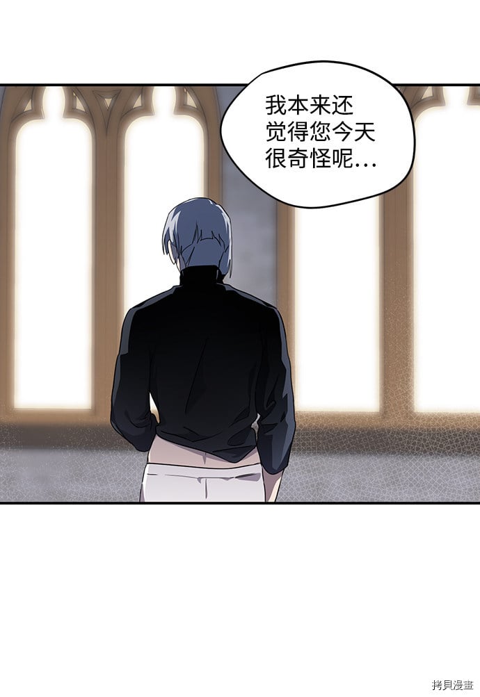 落日余晖 目光所及漫画,第29话2图