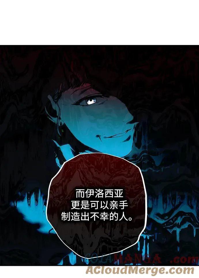 落日余晖 目光所及漫画,[第2季 27话] 摇篮的约定（3）2图