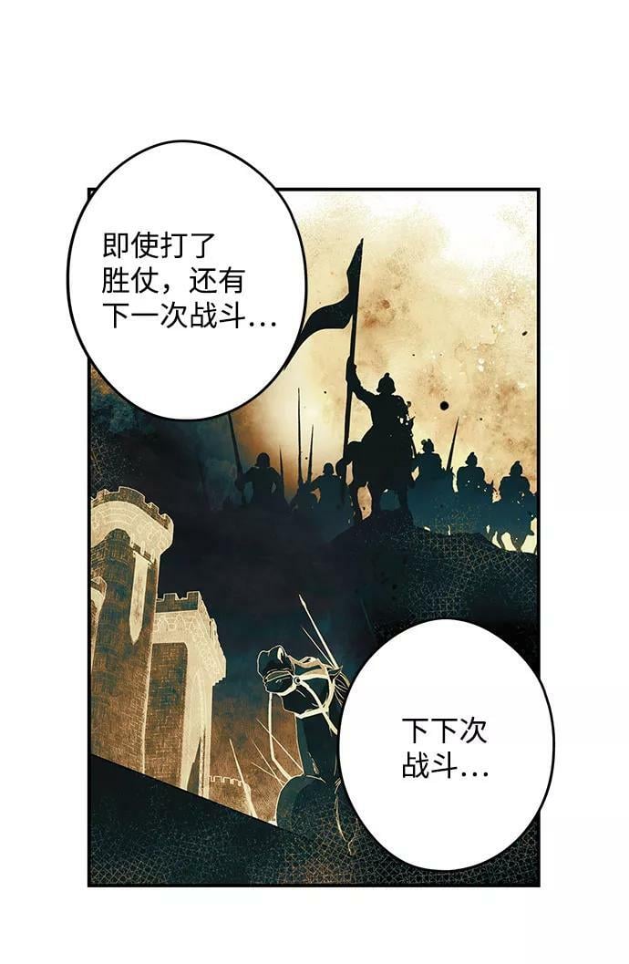 落日夕阳温柔漫画,[第85话] 太阳骑士（2）2图