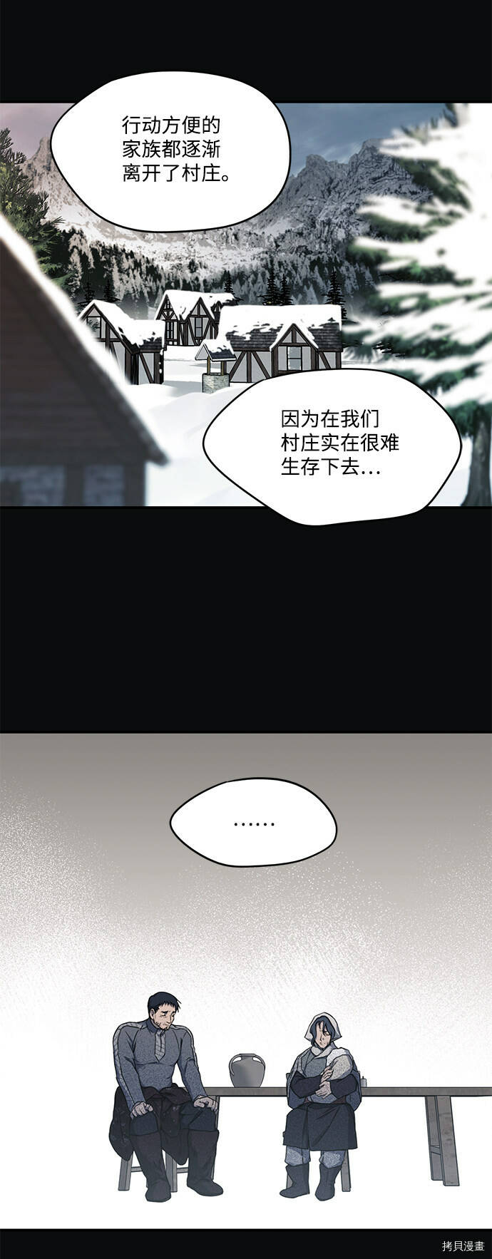 冰冷目光漫画人漫画,第17话2图