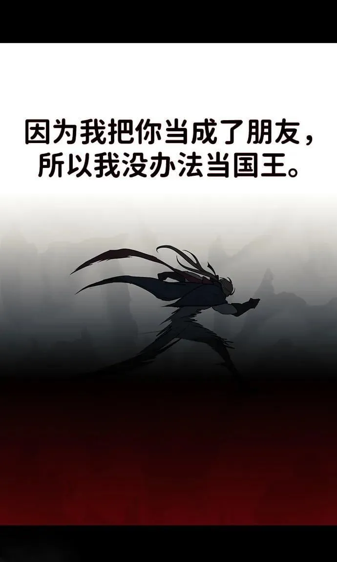落日余晖 目光所及漫画,[第2季 28话] 摇篮的约定（4）2图