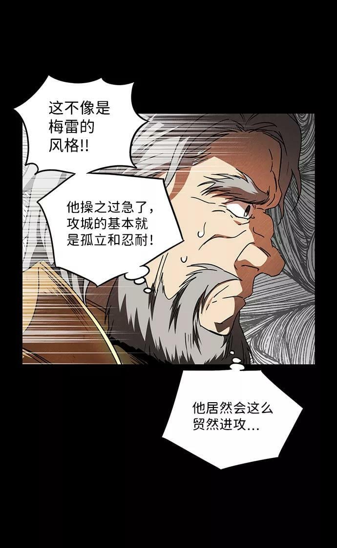 日落夕阳什么意思漫画,[第79话] 第一次战斗（2）2图