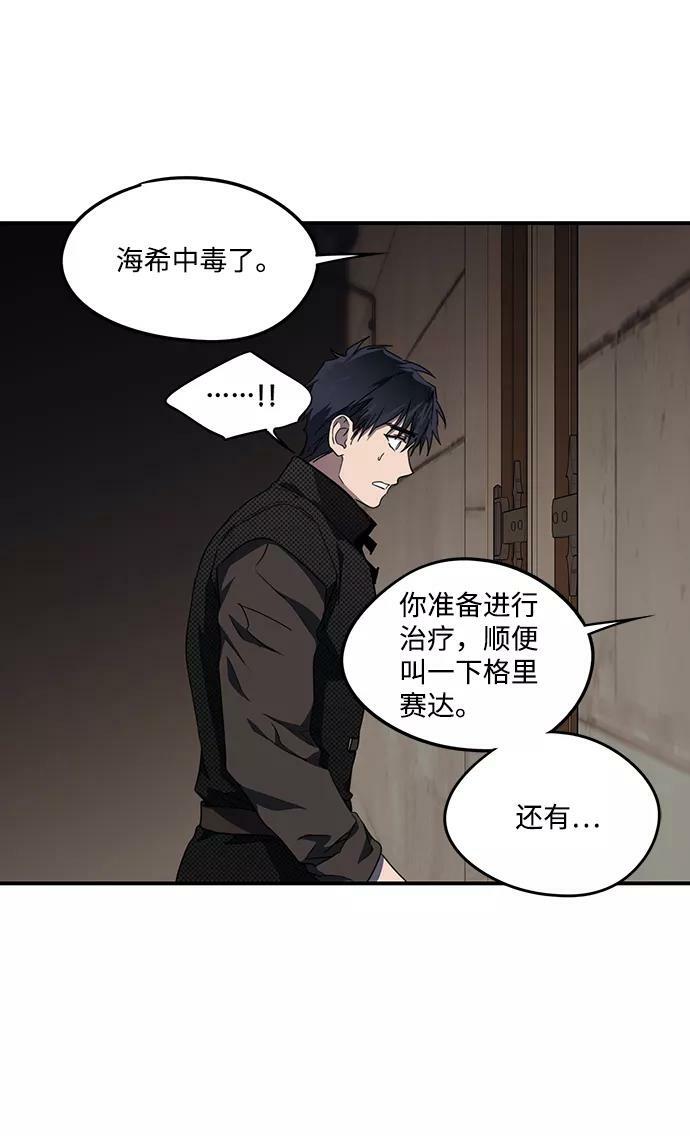 落日余晖 目光所及漫画,[第48话] 仪式之日（10）1图