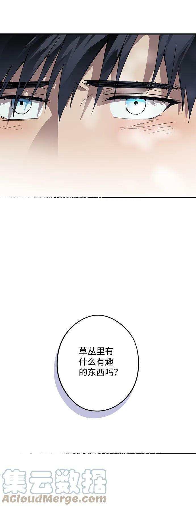 落日看夕阳漫画,[第117话] 结婚吗？！（4）2图