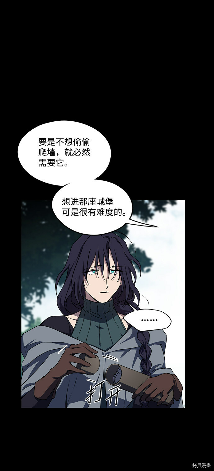 落日余晖 目光所及漫画,第43话2图