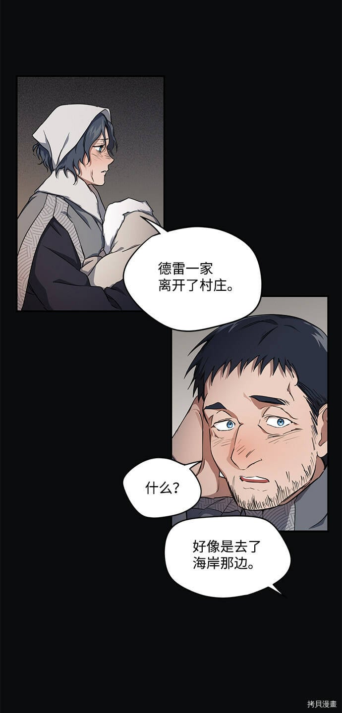 冰冷目光漫画人漫画,第17话1图